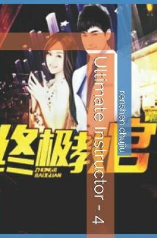 Cover of Ultimate Instructor - 4