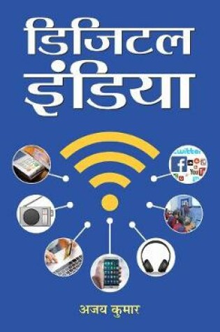 Cover of Digital India