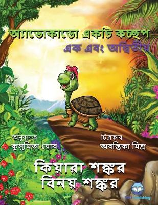 Book cover for &#2437;&#2509;&#2479;&#2494;&#2477;&#2507;&#2453;&#2494;&#2465;&#2507; &#2447;&#2453;&#2463;&#2495; &#2453;&#2458;&#2509;&#2459;&#2474;