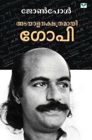 Cover of Atayalanakshthramayi Gopi