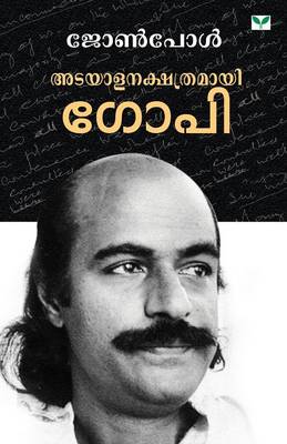 Book cover for Atayalanakshthramayi Gopi