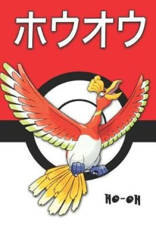 Cover of Ho-Oh