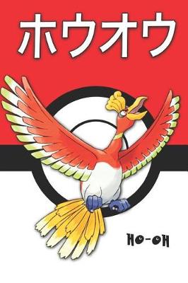 Book cover for Ho-Oh