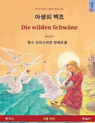 Book cover for Yasaengui Baekjo - Die Wilden Schwane. Zweisprachiges Kinderbuch Nach Einem Marchen Von Hans Christian Andersen (Koreanisch - Deutsch)