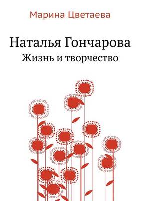 Book cover for Natal'ya Goncharova Zhizn' i tvorchestvo