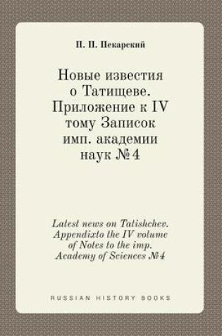 Cover of Latest news on Tatishchev. Appendixto the IV volume of Notes to the imp. Academy of Sciences &#8470;4