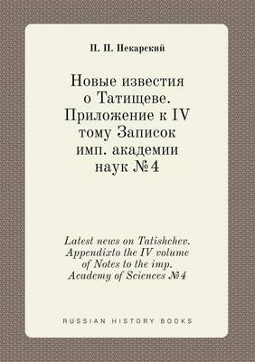 Book cover for Latest news on Tatishchev. Appendixto the IV volume of Notes to the imp. Academy of Sciences &#8470;4