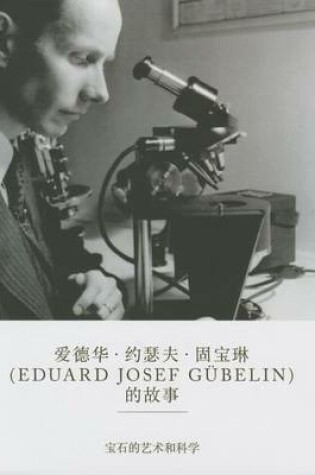 Cover of The Eduard Gubelin Story