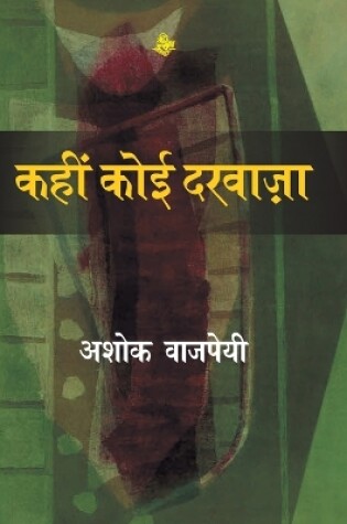 Cover of Kahin Koi Darwaja