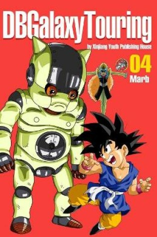 Cover of DBGalaxyTouring 4