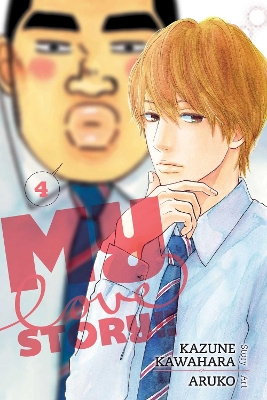 Cover of My Love Story!!, Vol. 4