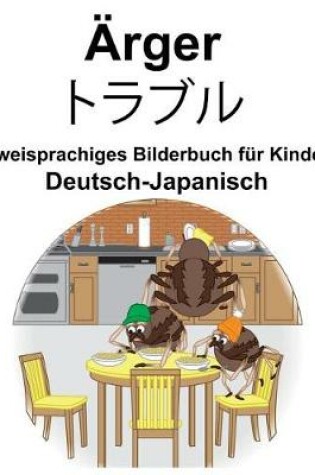 Cover of Deutsch-Japanisch Ärger/&#12488;&#12521;&#12502;&#12523; Zweisprachiges Bilderbuch für Kinder