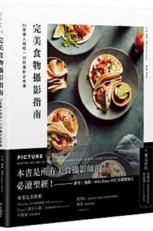 Cover of Picture Perfect Food：master the Art of Food Photography with 52 Bite-Sized Tutorials