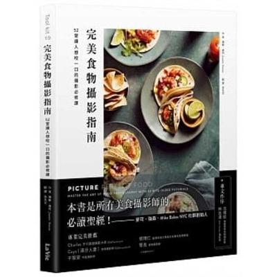 Book cover for Picture Perfect Food：master the Art of Food Photography with 52 Bite-Sized Tutorials