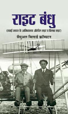 Book cover for Wright Bandhu