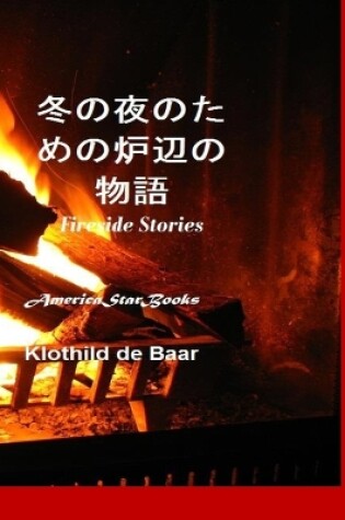 Cover of Fireside Stories &#20908;&#12398;&#22812;&#12398;&#12383;&#12417;&#12398;&#28809;&#36794;&#12398;&#29289;&#35486;