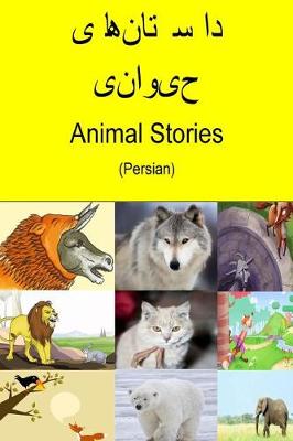 Book cover for Animal Stories (Persian)