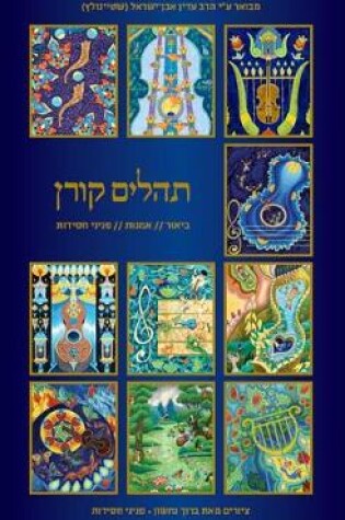 Cover of Tehillim Nachson, Large