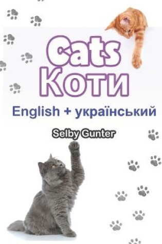 Cover of Cats &#1050;&#1086;&#1090;&#1080;