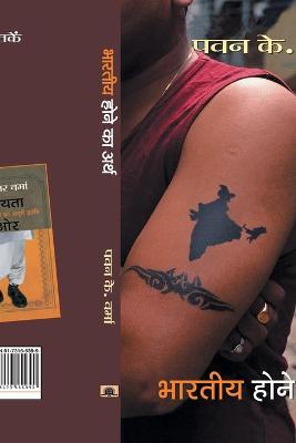 Book cover for Bharatiya Hone Ka Arth