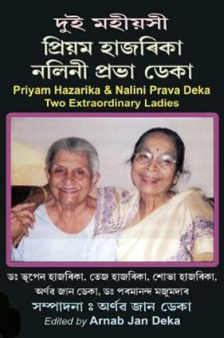 Cover of Priyam Hazarika & Nalini Prava Deka