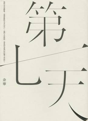 Book cover for Di Qi Tian