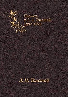 Book cover for Письма к С. А. Толстой 1887-1910