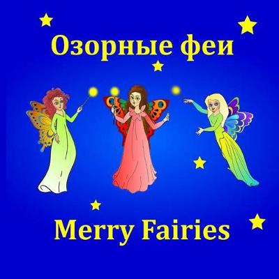 Book cover for Merry Fairies - Bilingual Russian/English Spanish Folktale