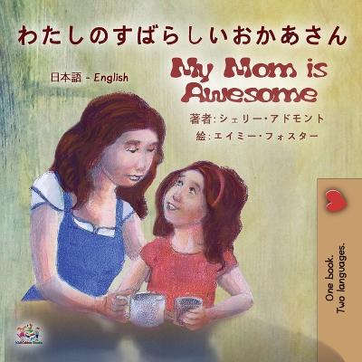 Book cover for My Mom is Awesome (Japanese English Bilingual Book for Kids)