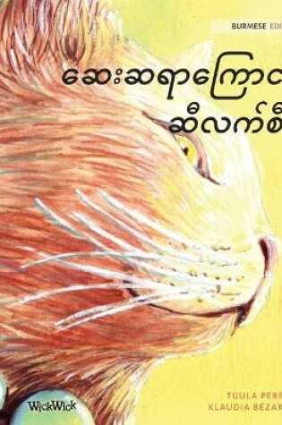 Cover of The Healer Cat (Burmese)