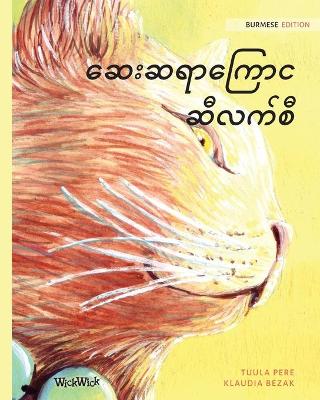 Book cover for The Healer Cat (Burmese)