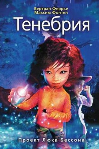 Cover of Tenebriya