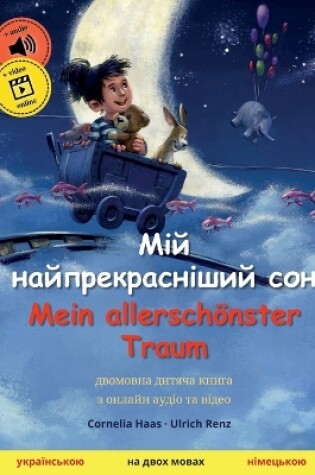 Cover of Мій найпрекрасніший сон - Mein allersch�nster Traum (українською