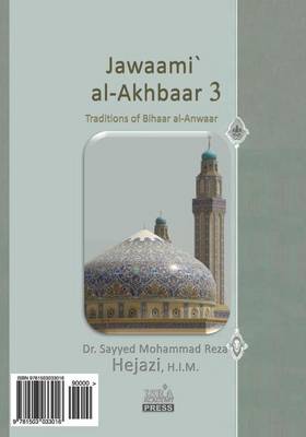 Book cover for Jawaami` Al-Akhbaar 3