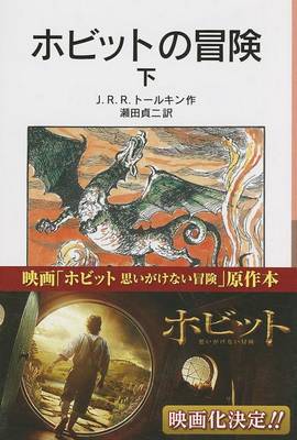 Book cover for The Hobbit Vol. 2 of 2