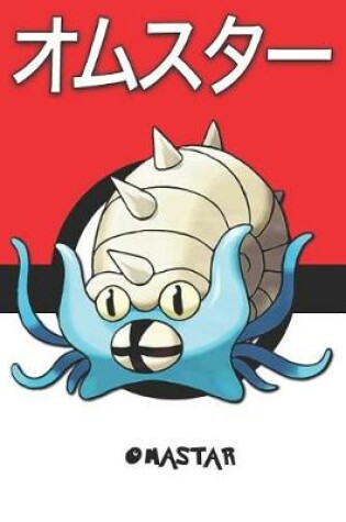 Cover of Omastar