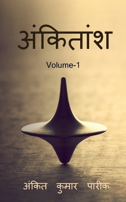 Book cover for ankitaansh / अंकितांश