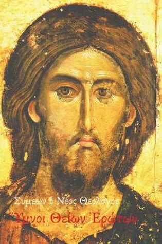 Cover of Symeon the New Theologian, Hymns of Divine Love