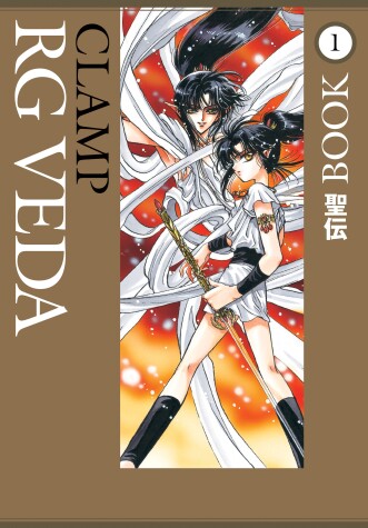 Cover of RG Veda Omnibus Volume 1