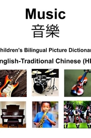 Cover of English-Traditional Chinese (HK) Music / &#38899;&#27138; Children's Bilingual Picture Dictionary