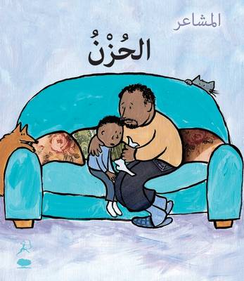 Book cover for Al Hozn (Sad)