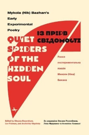 Cover of Quiet Spiders of the Hidden Soul