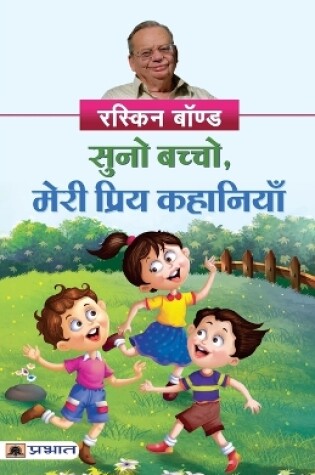 Cover of Suno Bachcho, Meri Priya Kahaniyan (Hindi Translation of Collected Short Stories)