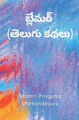 Cover of &#3116;&#3149;&#3122;&#3143;&#3118;&#3120;&#3149; (&#3108;&#3142;&#3122;&#3137;&#3095;&#3137; &#3093;&#3109;&#3122;&#3137;)