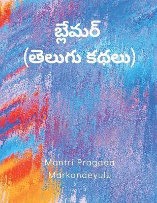 Book cover for &#3116;&#3149;&#3122;&#3143;&#3118;&#3120;&#3149; (&#3108;&#3142;&#3122;&#3137;&#3095;&#3137; &#3093;&#3109;&#3122;&#3137;)