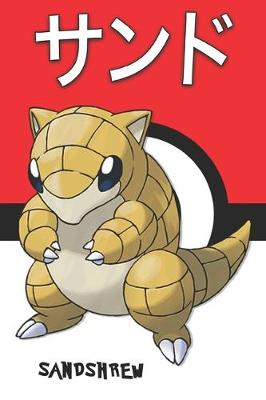 Book cover for Sandshrew