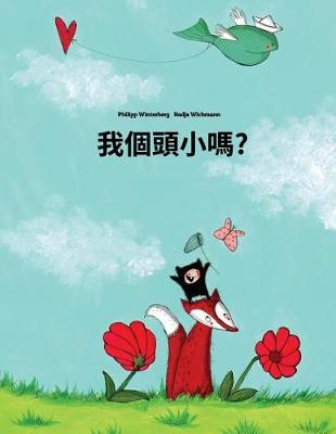 Book cover for Wo gètóu xiao ma?
