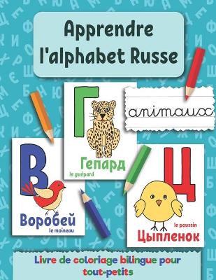 Cover of Apprendre l'alphabet russe