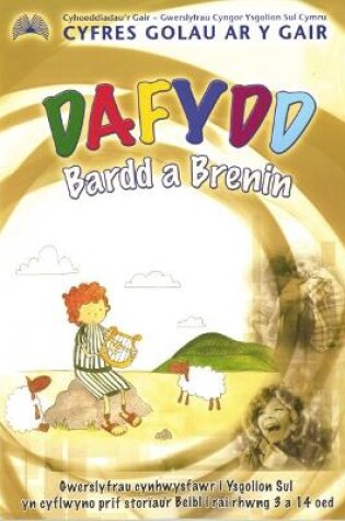 Cover of Cyfres Golau ar y Gair: Dafydd - Bardd a Brenin