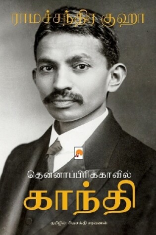 Cover of Thenafricavil Gandhi
